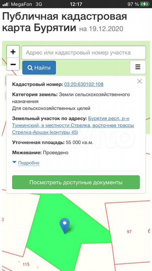Участок 5,5 га (СНТ, ДНП)