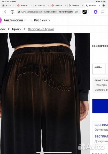 Спортивные брюки Acne Studios