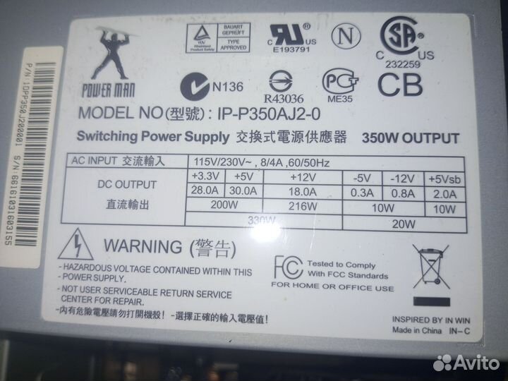 Блок питания 350Wt PowerMan IP-P350AJ2-0