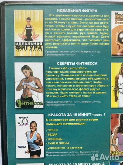 Диск видеотренировки фитнес йога