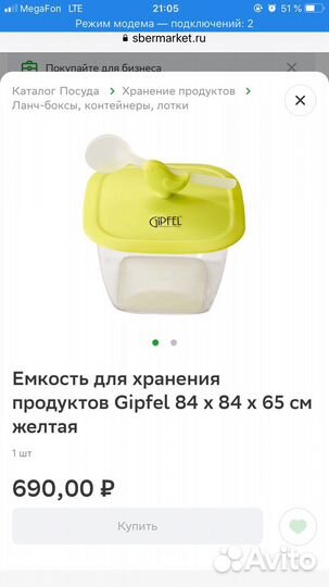 Набор кухонных емкостей Gipfel