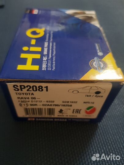 Тормозные колодки задние