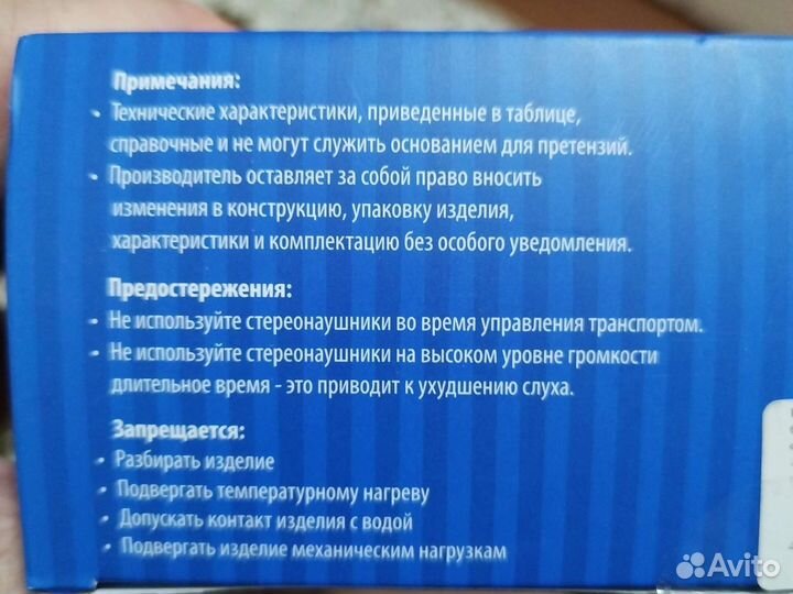 Беспроводные наушники