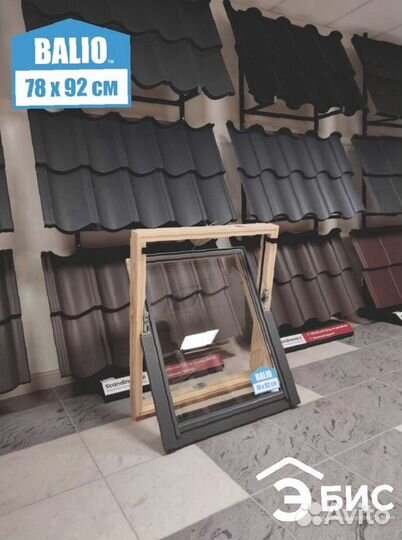Мансардные окна Balio напрямую со склада