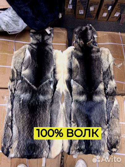 Меховые накидки из волка