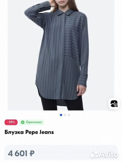 Pepe jeans рубашка S