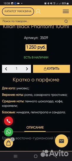 Парфюм унисекс narkotic rose&VIP