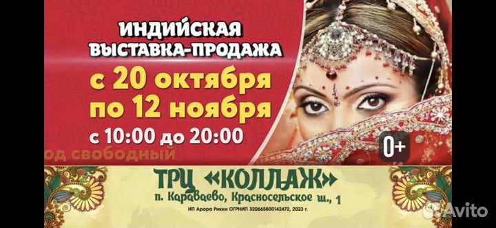 Продавец консультант