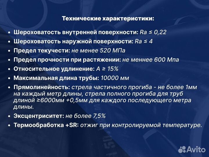 Хонингованная (гильза) труба 63х73