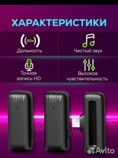 Беспроводные микрофоны для iPhone комплект 2шт