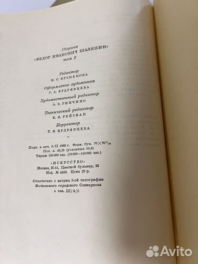 Книги Шаляпин в 2-х томах и Шаляпин в Москве