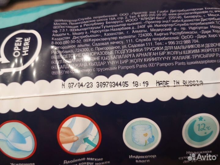 Подгузники Huggies Ultra Comfort 78 шт (3 размер)