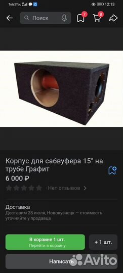 Саб,усилители