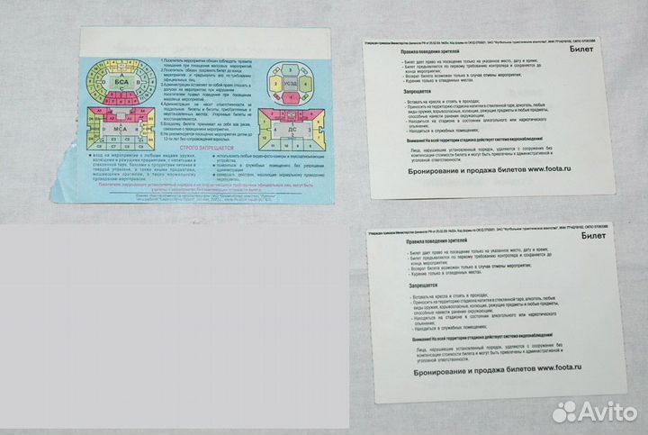 Билеты на футбол. Финал Кубка России 2005 и др