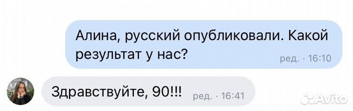 Репетитор по русскому языку