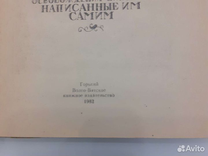 Д.Дэфо Робинзон Крузо