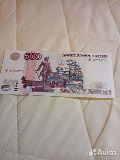 Купюра пятисотка