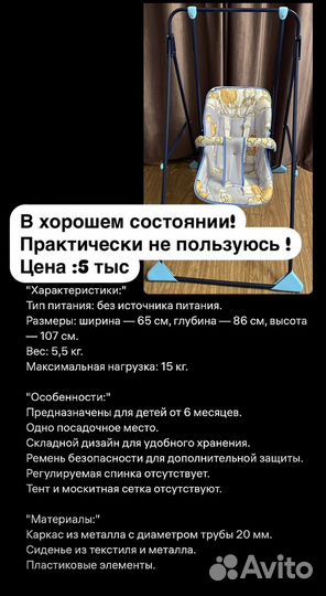 Напольные детские качели