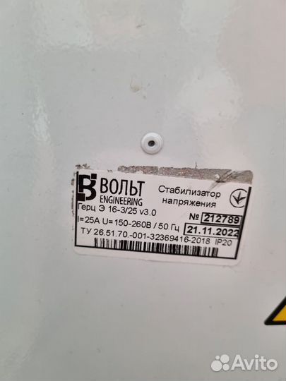 Трёхфазный стабилизатор Герц Э 16-3/25 V3.0