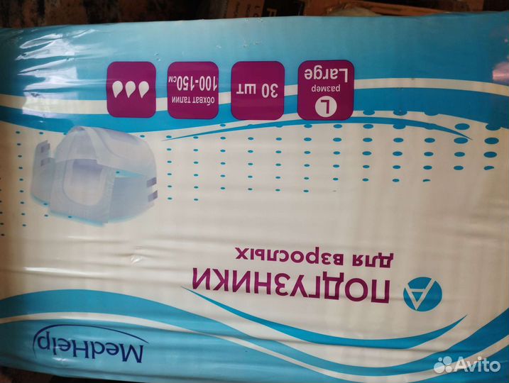 Памперсы для взрослых