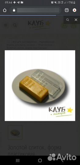 Пластиковые формы для мыла