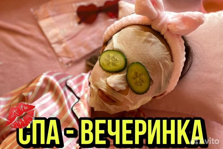 Аниматор для девочки подростка