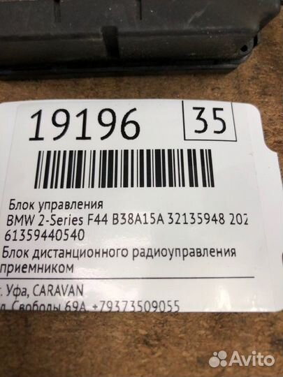 Блок управления Bmw 2-Series F44 B38A15A 2020