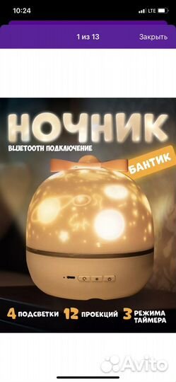 Детский ночник проектор