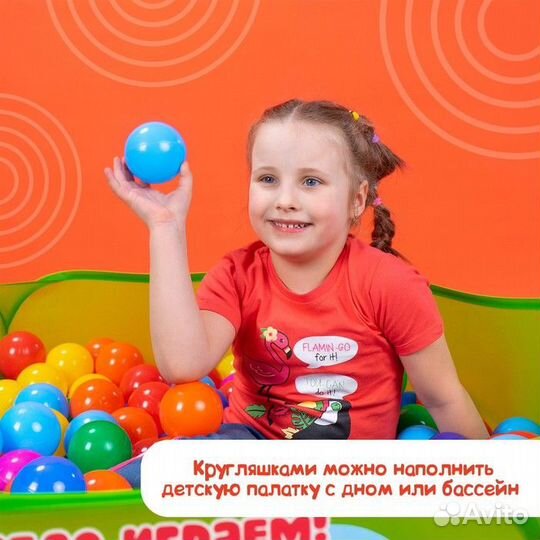 Шарики для сухого бассейна набор 90 штук