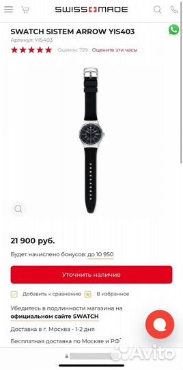 Мужские наручные часы Swatch