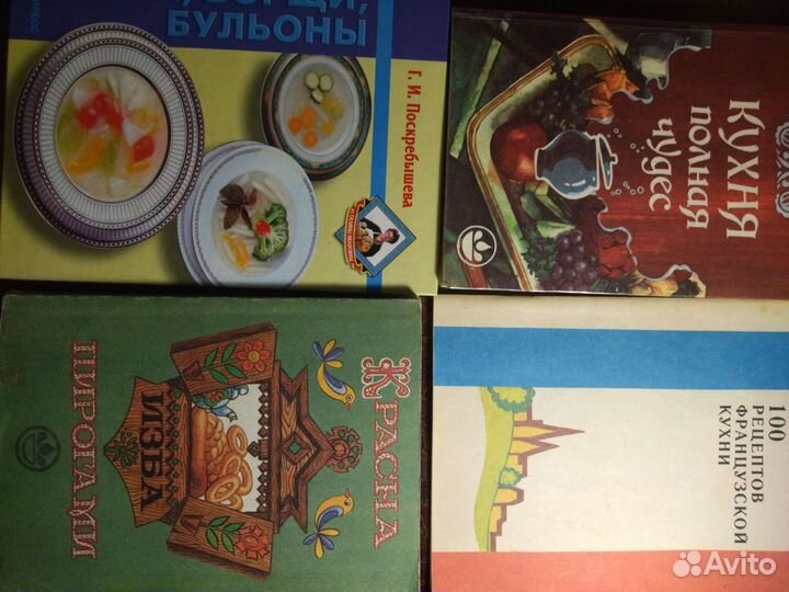 Книги кулинарные