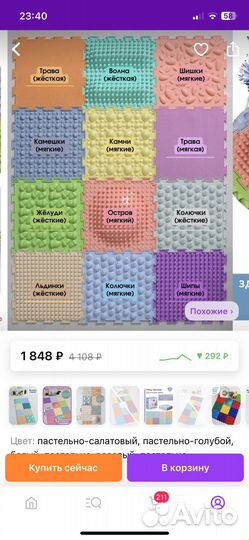 Ортопедический коврик Ортодон 12 пазлов