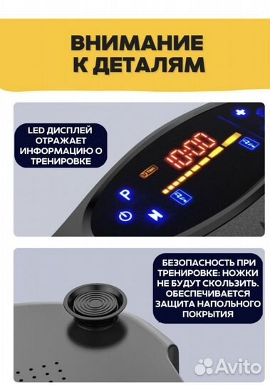 Виброплатформа для похудения