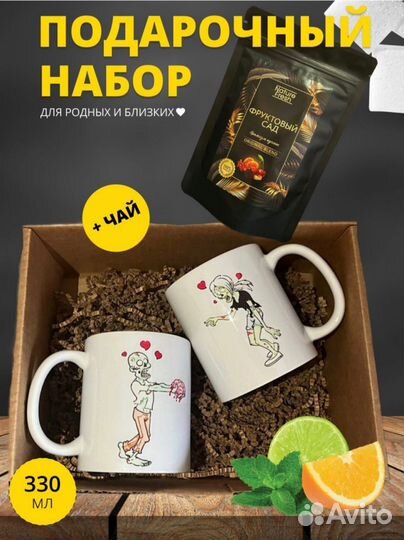 Подарочные наборы 2 кружки + Чай