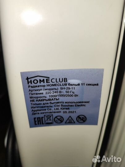 Радиатор homeclub