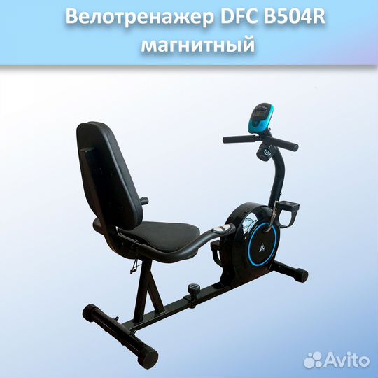 Велотренажер DFC B504R арт.DFC504.365