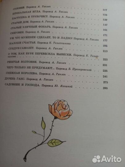 1990гДж Родари Чиполлино Г.Х.Андерсен Сказки