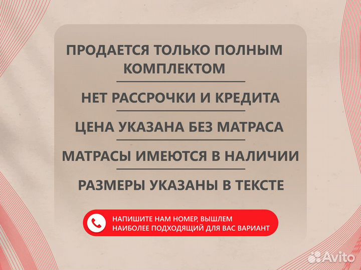 Спальный гарнитур