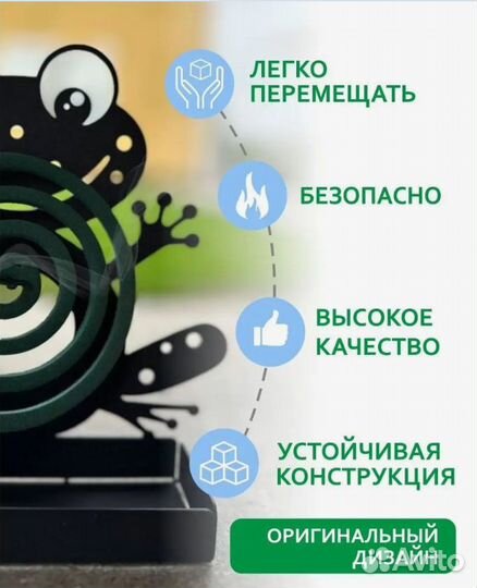 Подставка для благовоний и спиралей от комаров