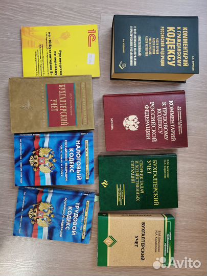 Бухучет книги