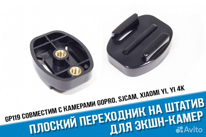 Переходник GoPro на 1/4 на штатив или монопод