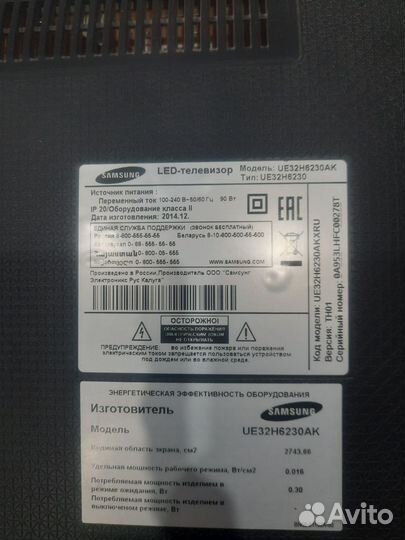 Телевизор бу