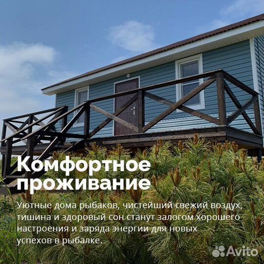 Рыбалка на Камчатке