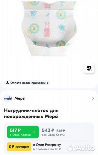 Подгузники Inseense и нагрудники Mepsi