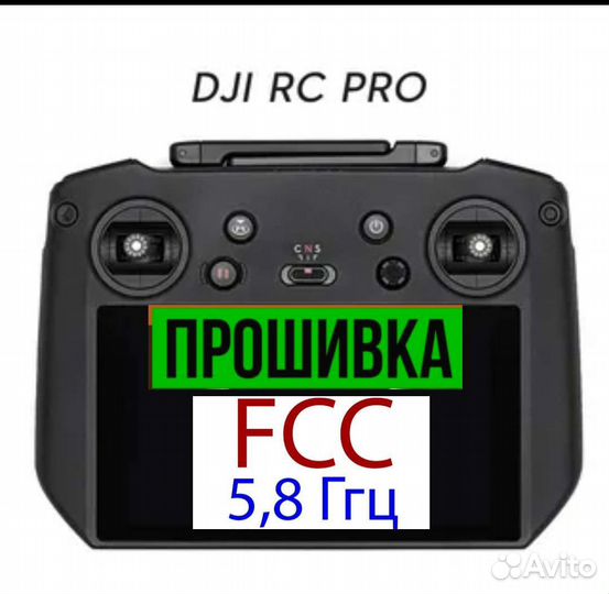 DJI снятие ограничений. Прошивка квадрокоптеров