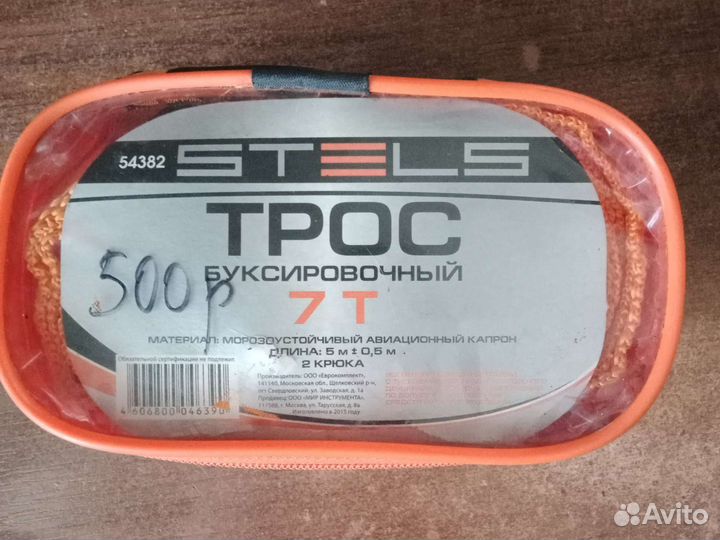 Трос буксировочный