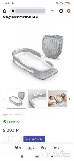 Портативная детская кровать