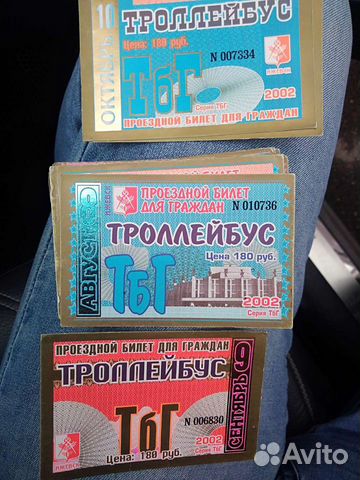 Проездные билеты г. Ижевска