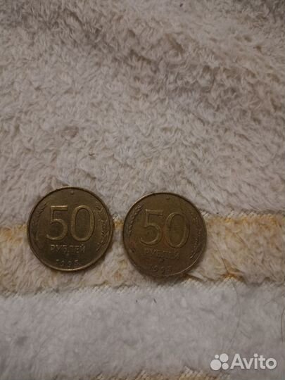 50 р