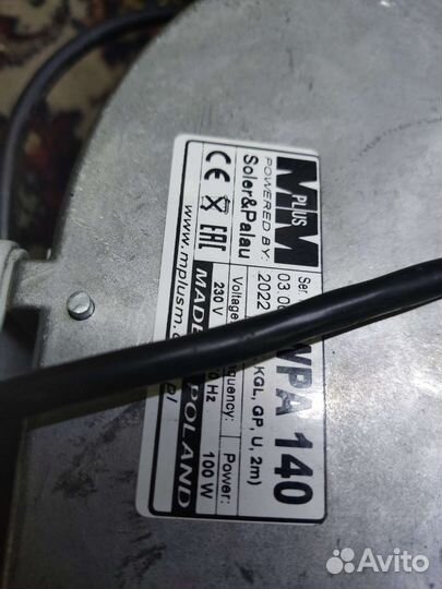 Вентилятор центробежный